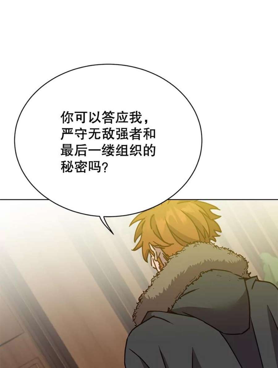 顶级英雄归来88.加入无敌强者