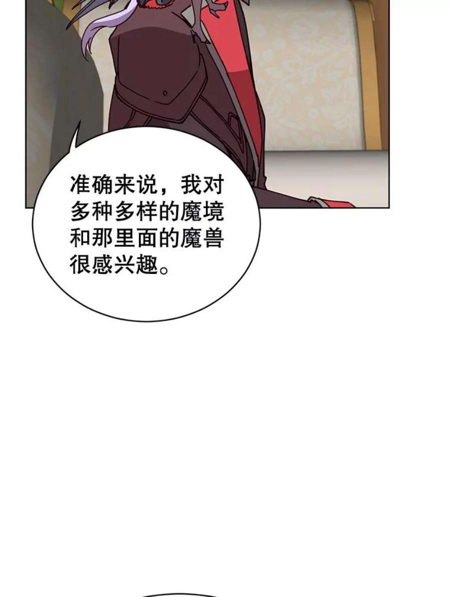 顶级英雄归来88.加入无敌强者