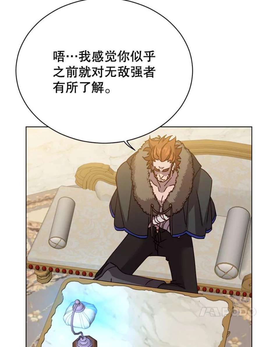 顶级英雄归来88.加入无敌强者