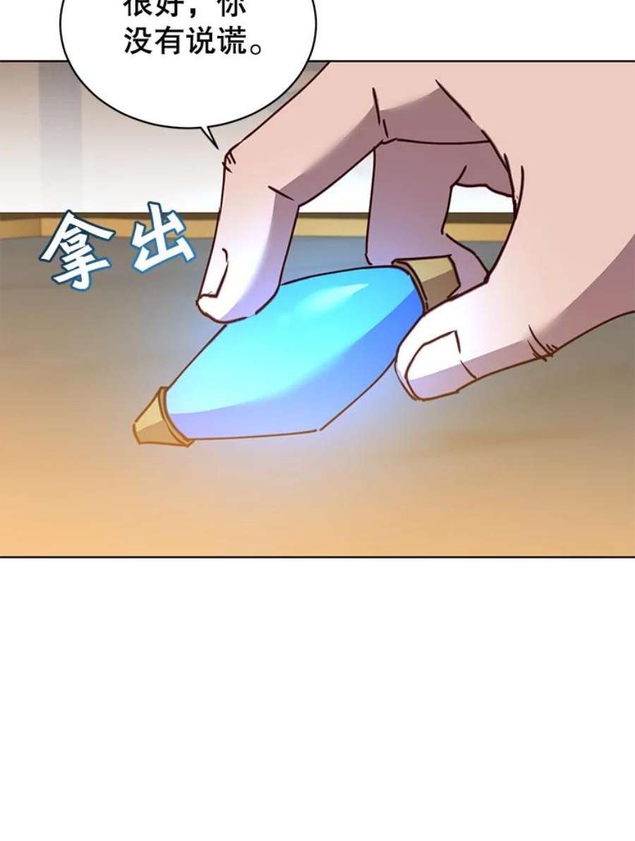 顶级英雄归来88.加入无敌强者