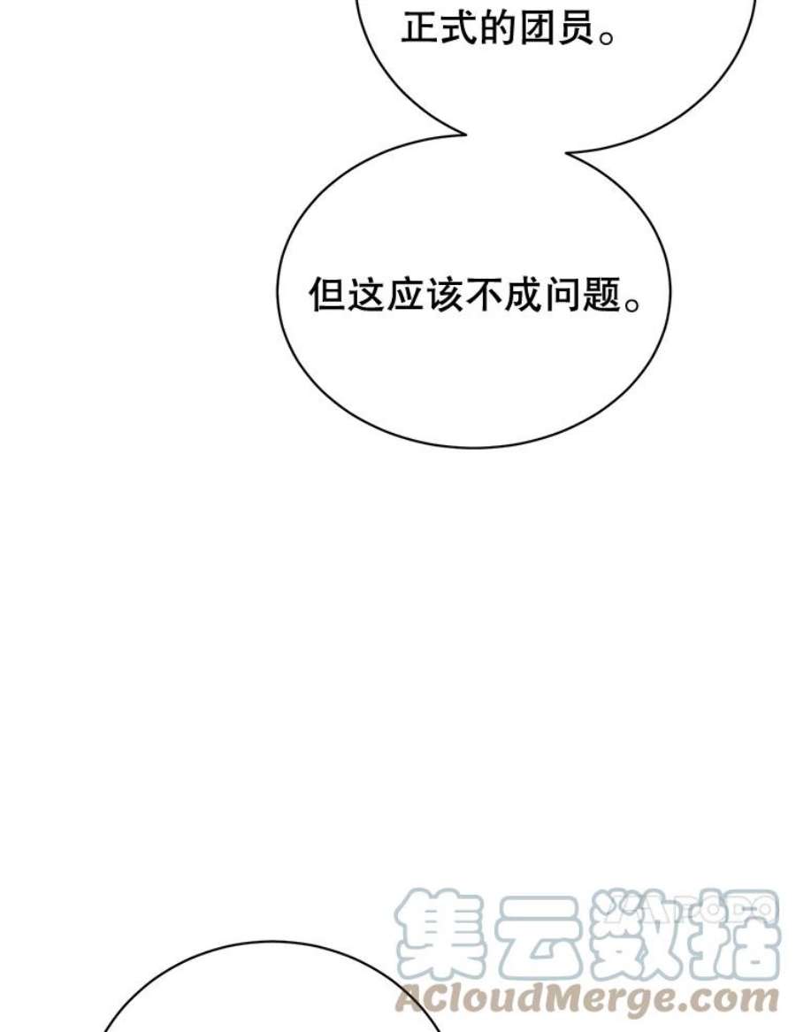 顶级英雄归来88.加入无敌强者