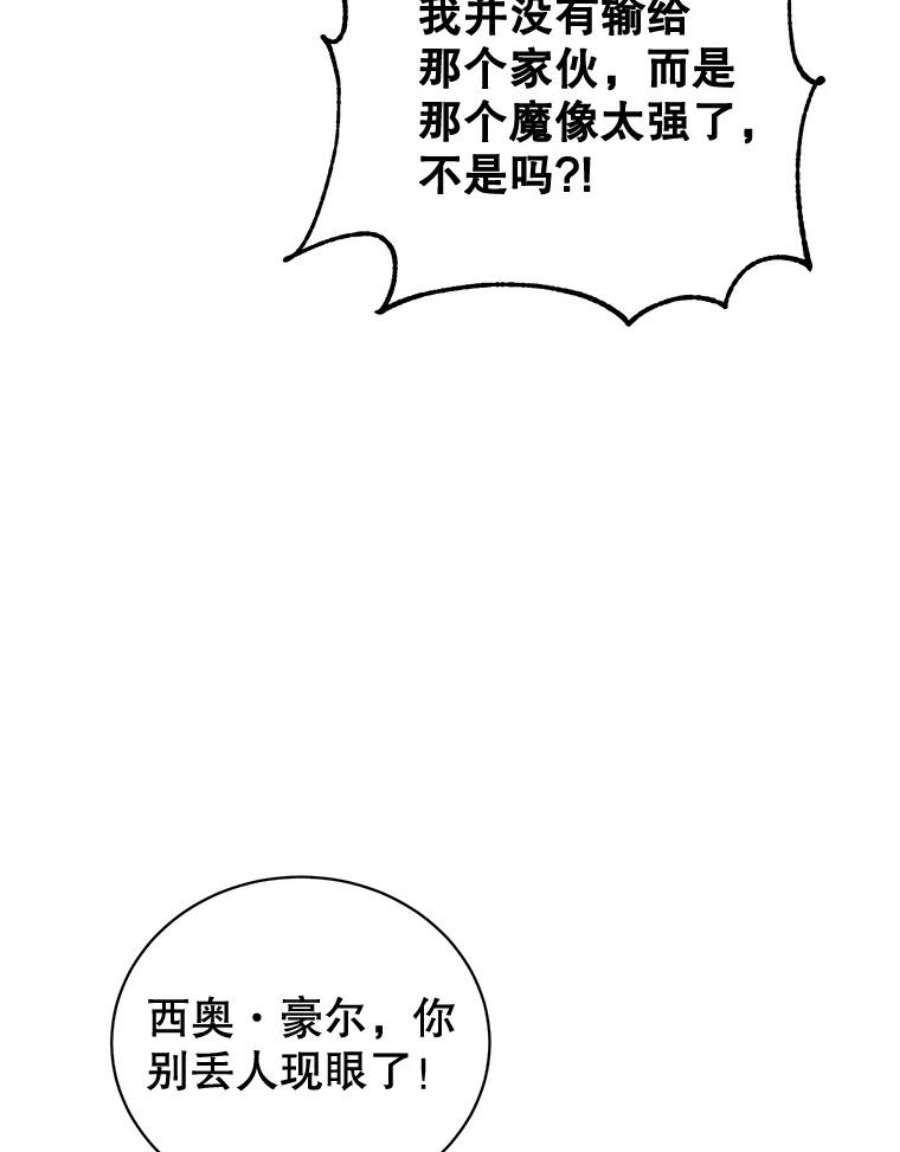 顶级英雄归来88.加入无敌强者