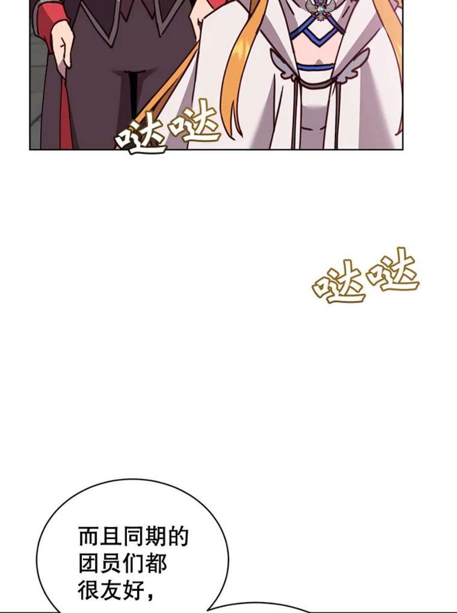 顶级英雄归来88.加入无敌强者