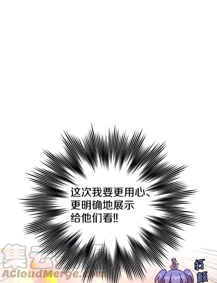 顶级英雄归来89.惊人的训练