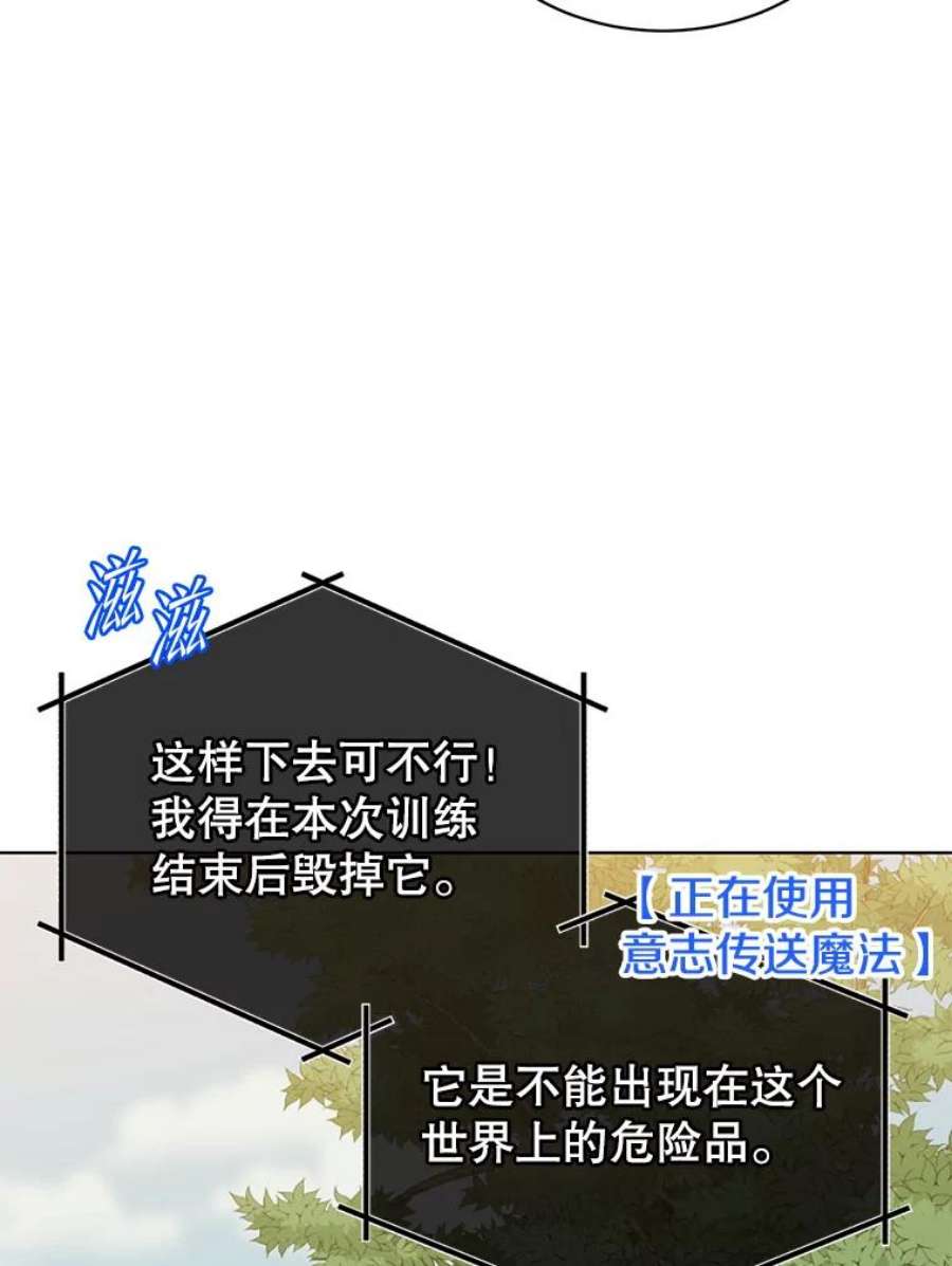 顶级英雄归来89.惊人的训练