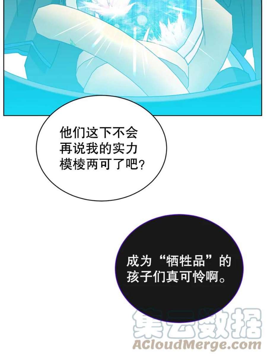 顶级英雄归来89.惊人的训练