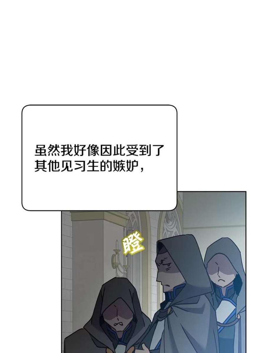 顶级英雄归来89.惊人的训练