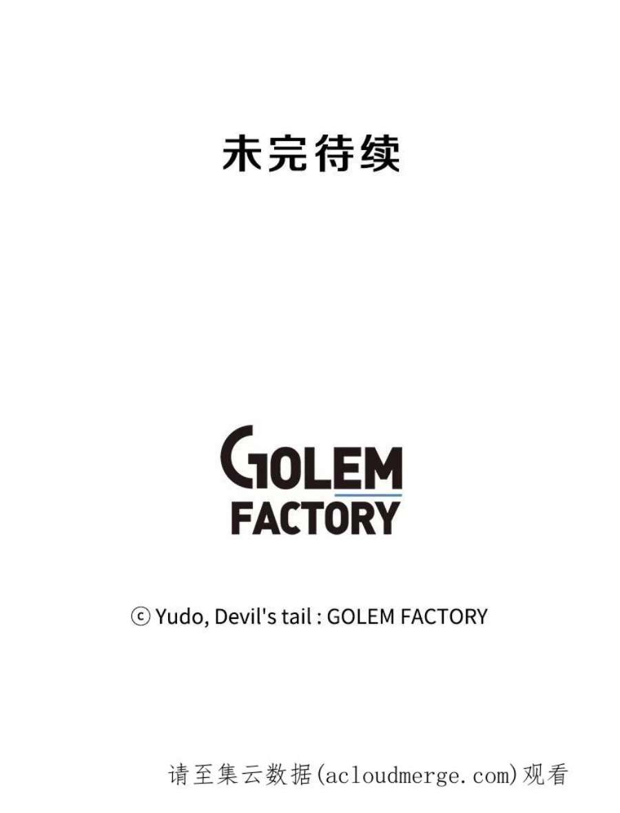 顶级英雄归来90.新朋友