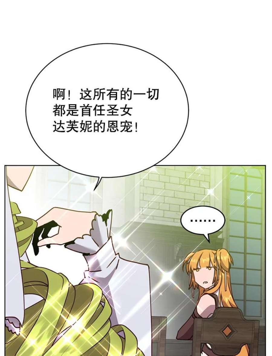 顶级英雄归来90.新朋友