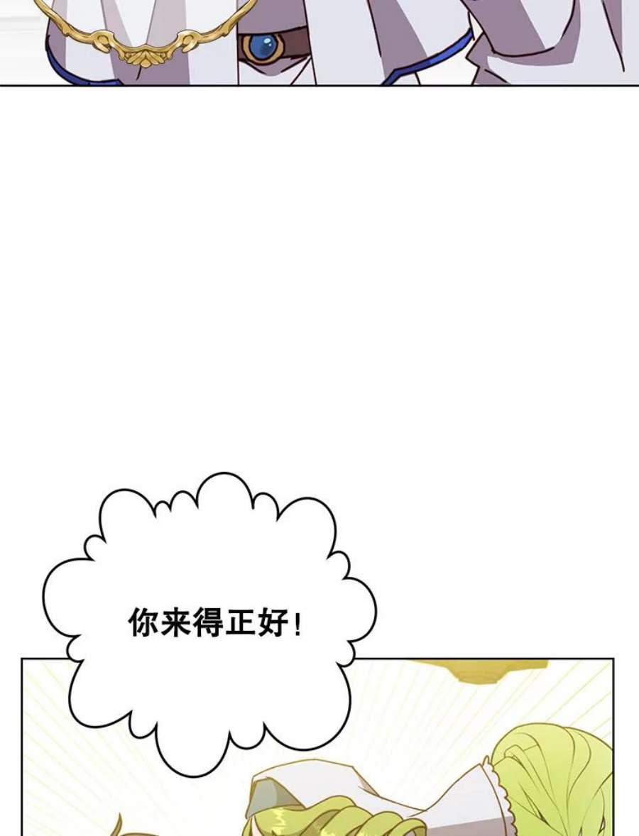 顶级英雄归来90.新朋友