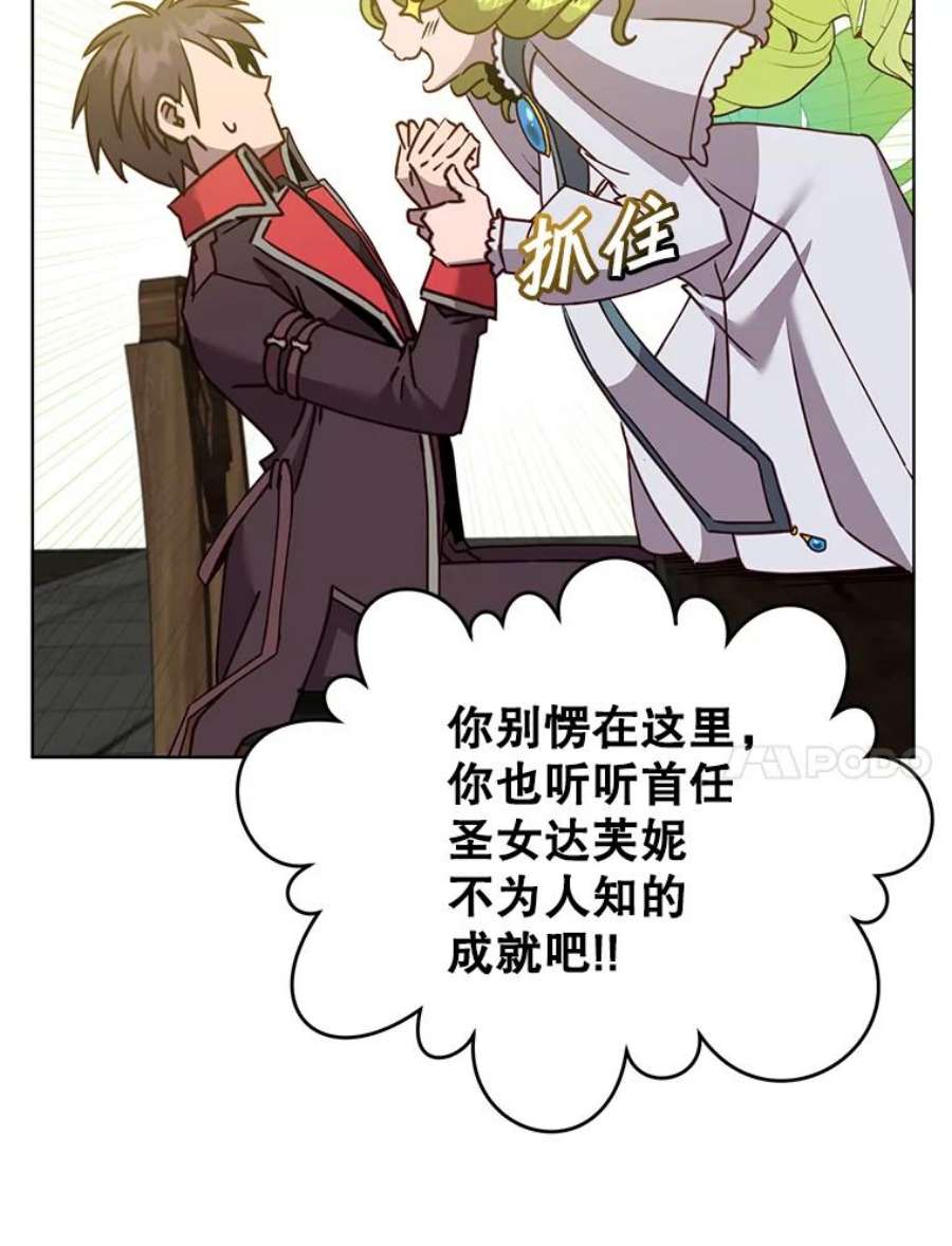 顶级英雄归来90.新朋友