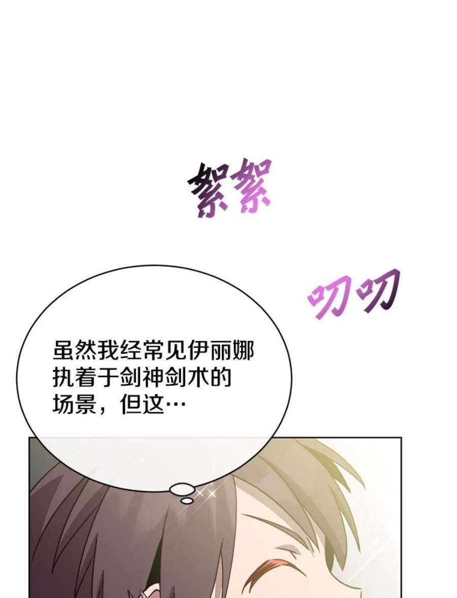 顶级英雄归来90.新朋友