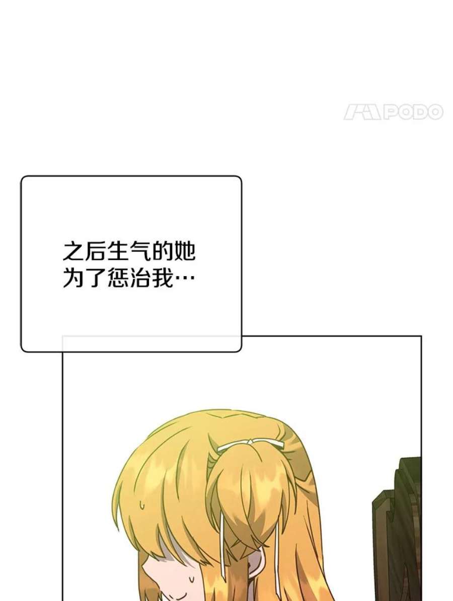 顶级英雄归来90.新朋友