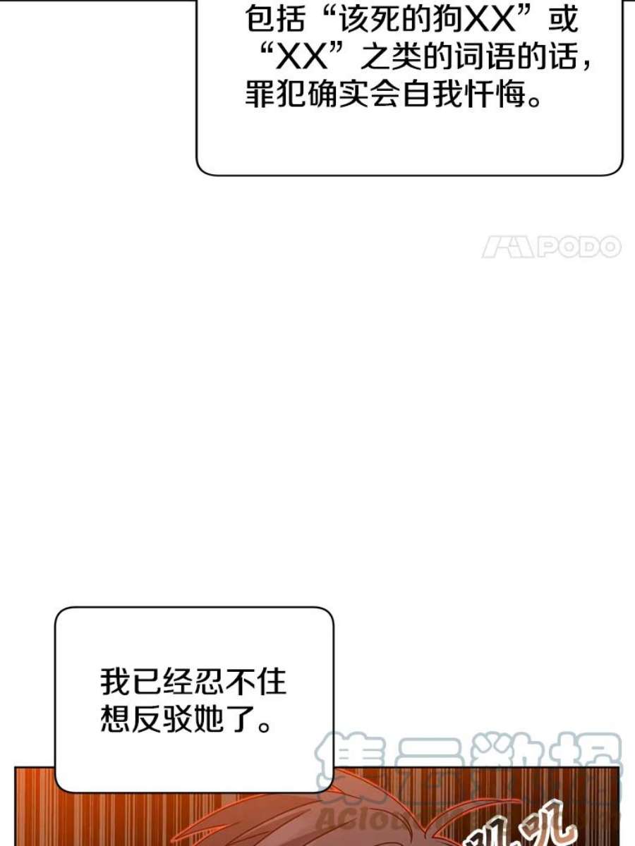 顶级英雄归来90.新朋友