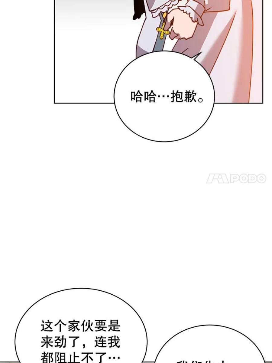 顶级英雄归来90.新朋友