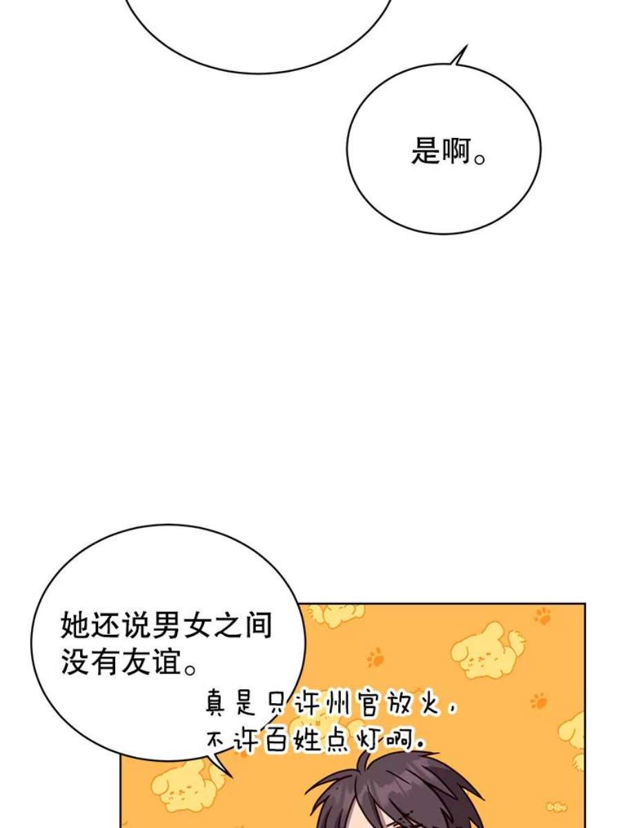 顶级英雄归来90.新朋友