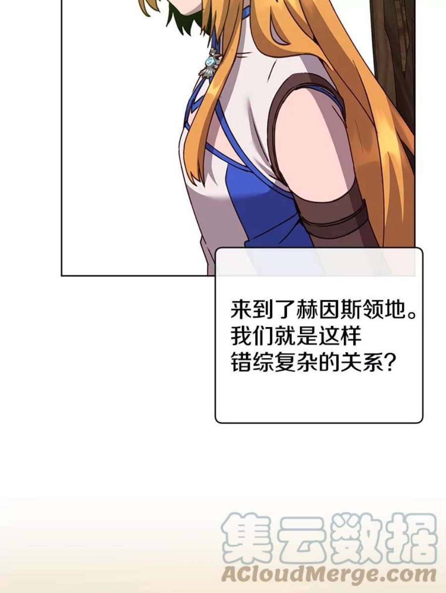 顶级英雄归来90.新朋友