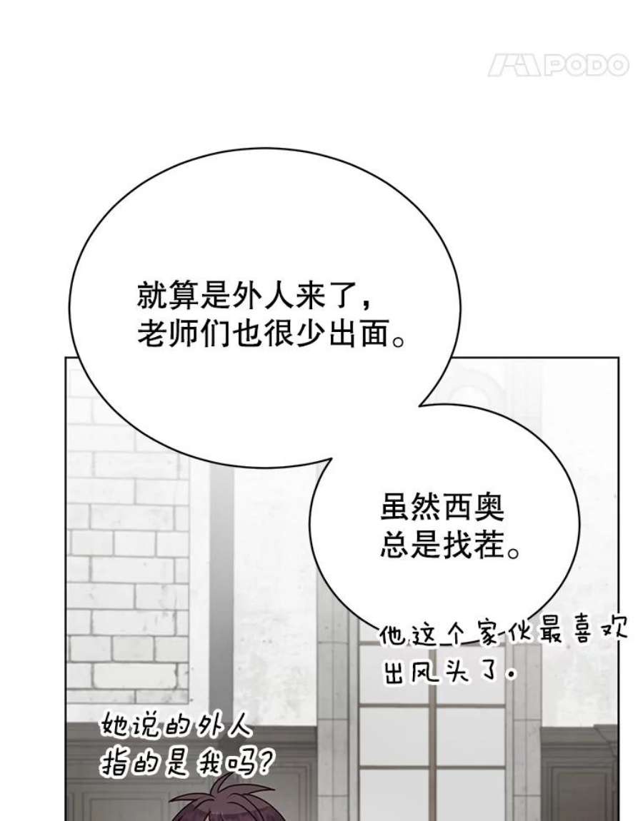 顶级英雄归来90.新朋友