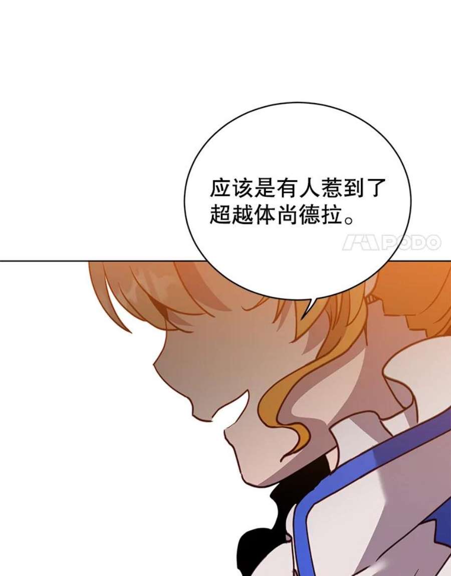 顶级英雄归来90.新朋友