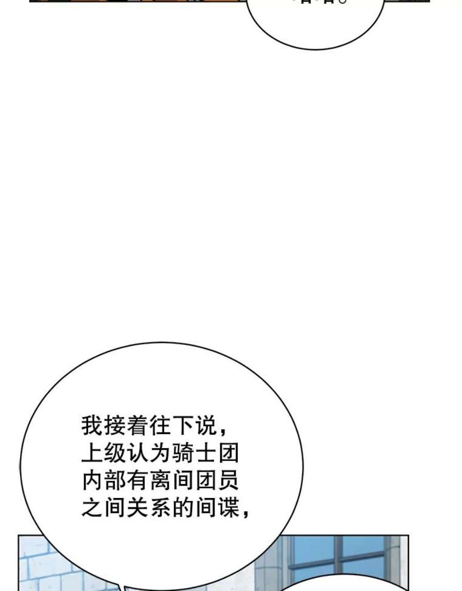 顶级英雄归来90.新朋友