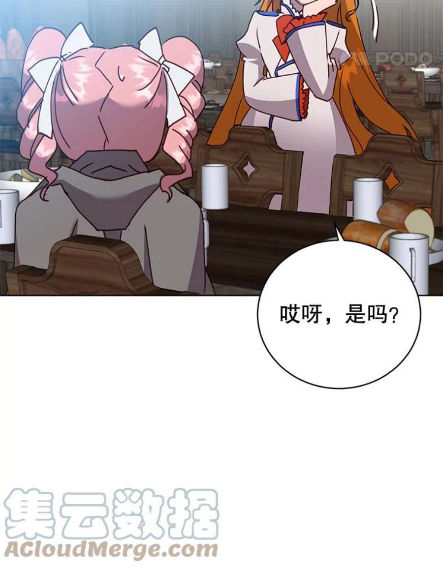 顶级英雄归来90.新朋友