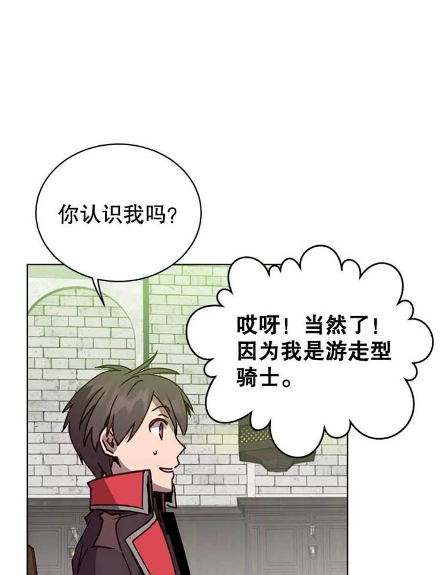 顶级英雄归来90.新朋友