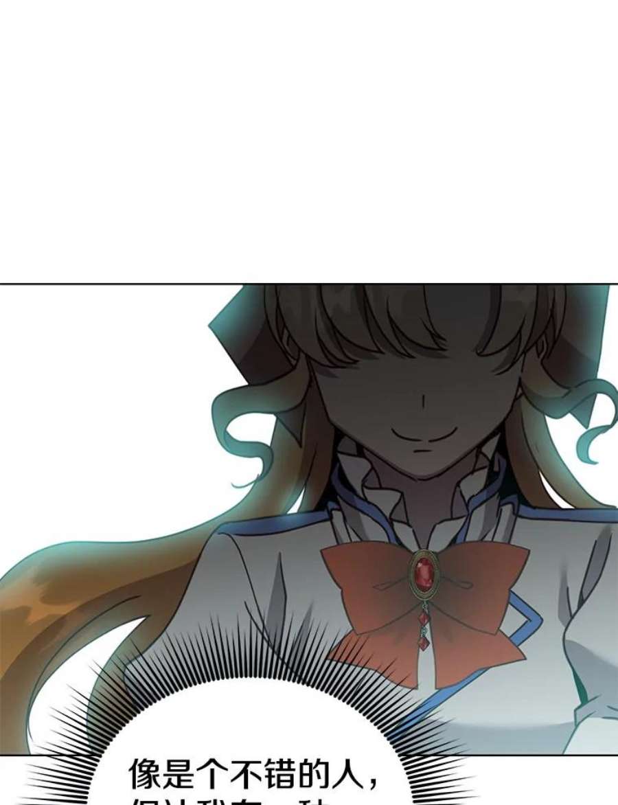 顶级英雄归来90.新朋友