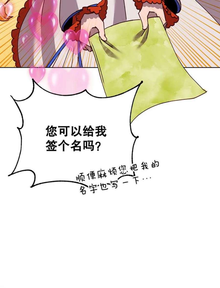 顶级英雄归来90.新朋友