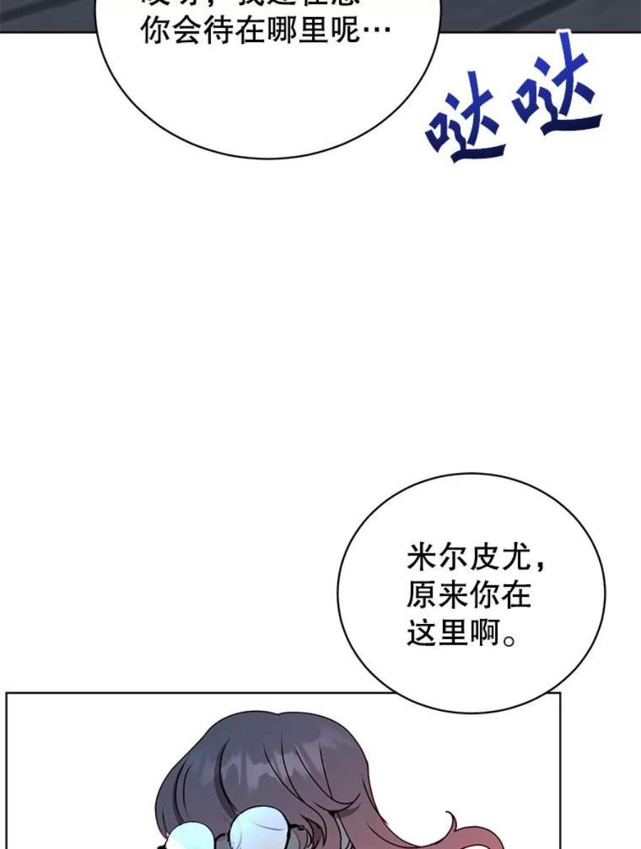 顶级英雄归来90.新朋友