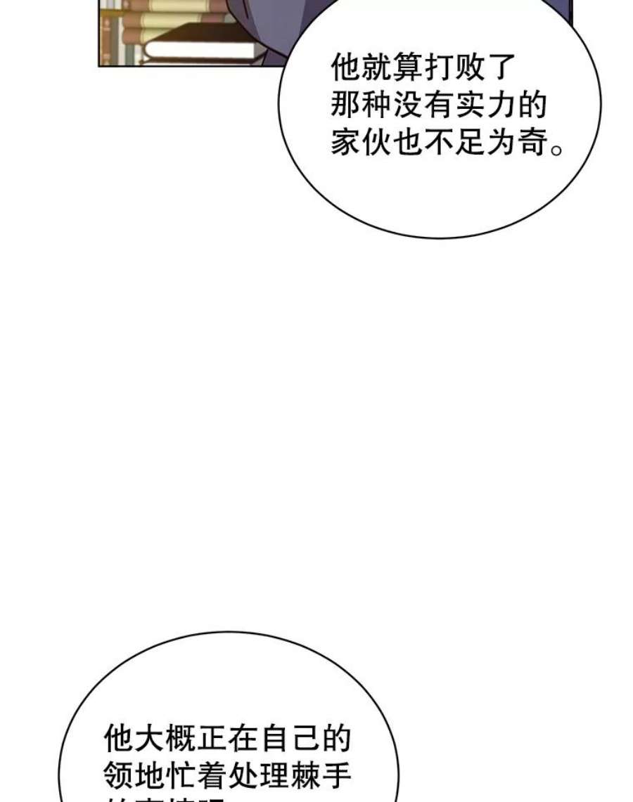 顶级英雄归来90.新朋友