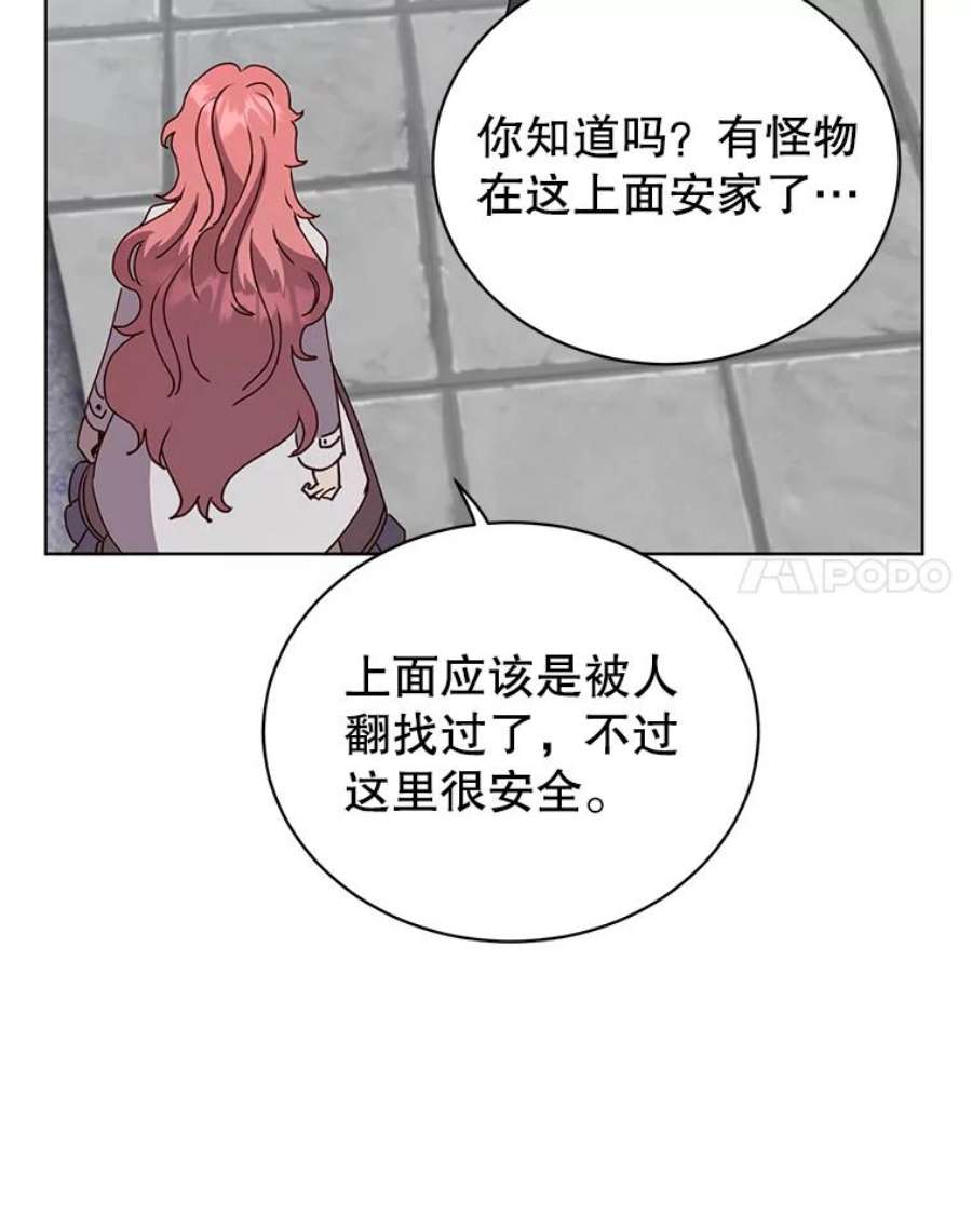 顶级英雄归来90.新朋友