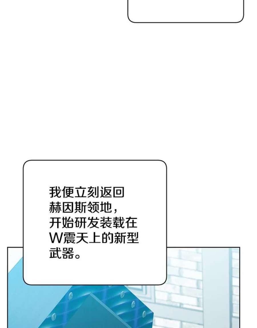 顶级英雄归来91.探索遗迹