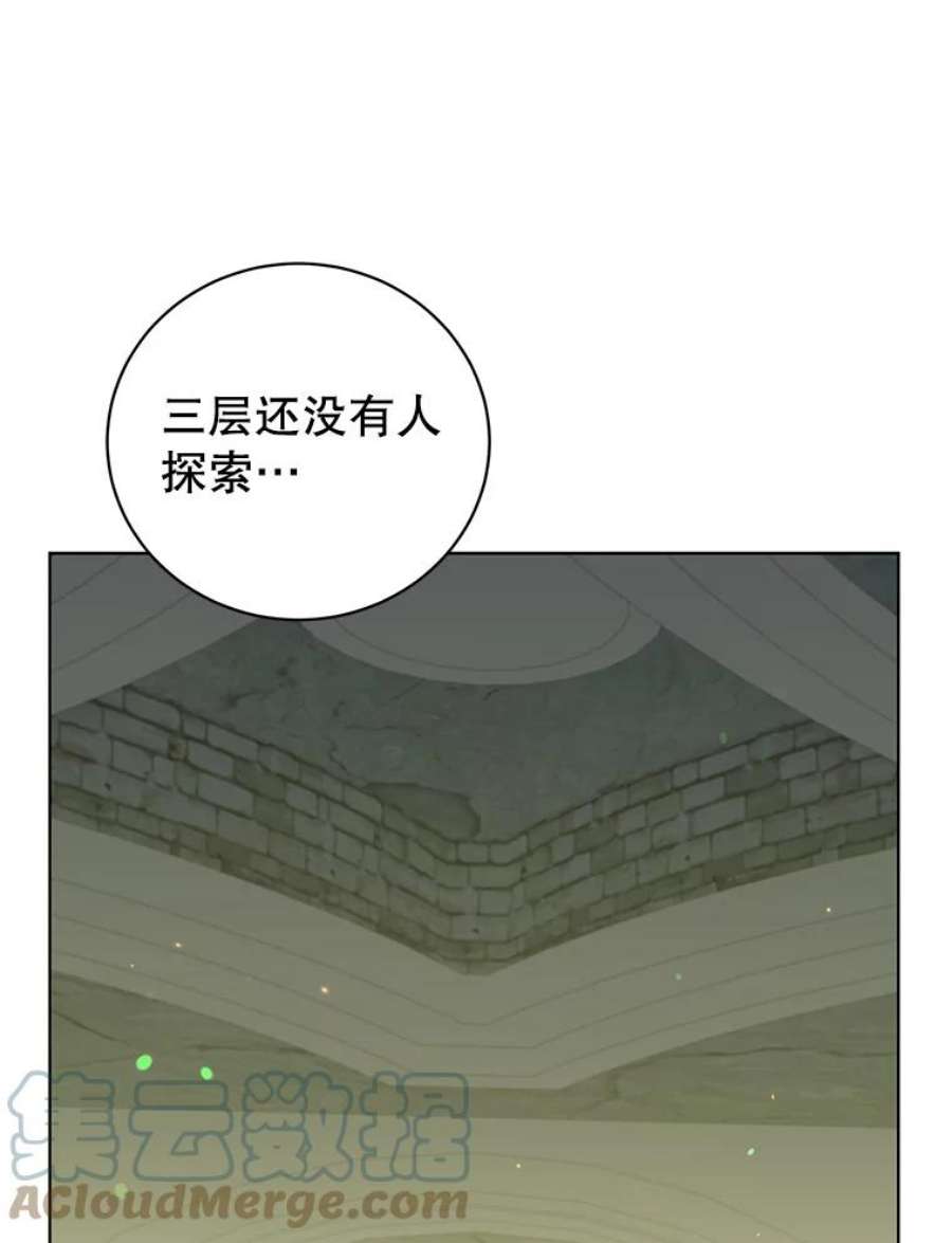 顶级英雄归来91.探索遗迹