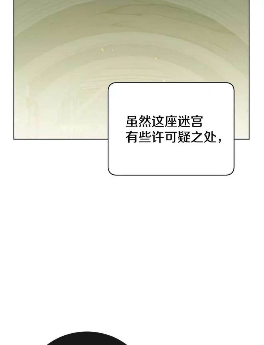 顶级英雄归来91.探索遗迹