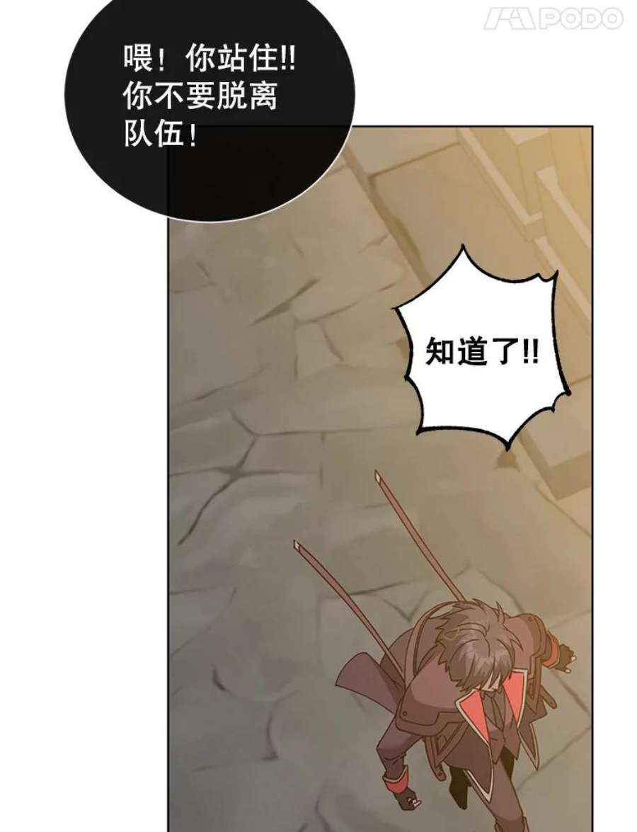 顶级英雄归来91.探索遗迹