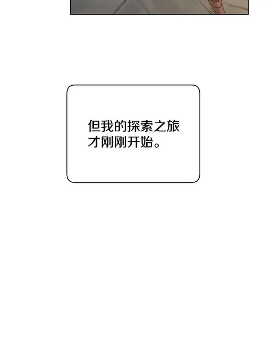 顶级英雄归来91.探索遗迹