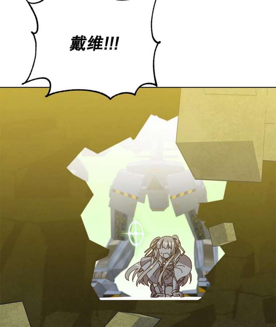 顶级英雄归来91.探索遗迹
