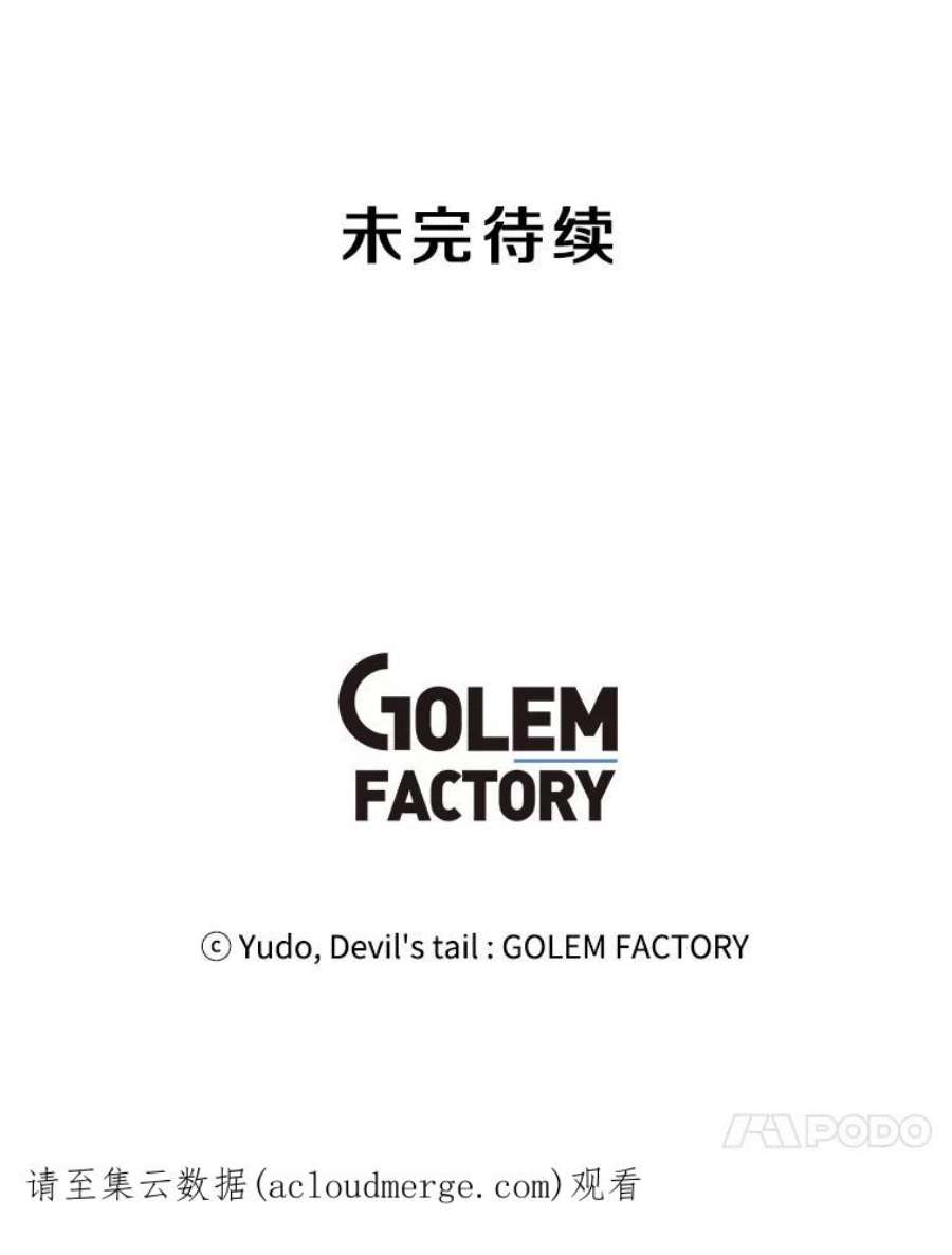 顶级英雄归来91.探索遗迹