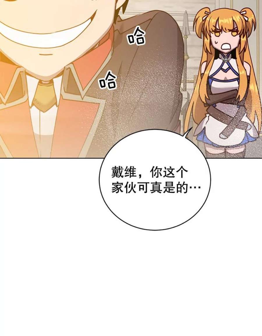 顶级英雄归来91.探索遗迹