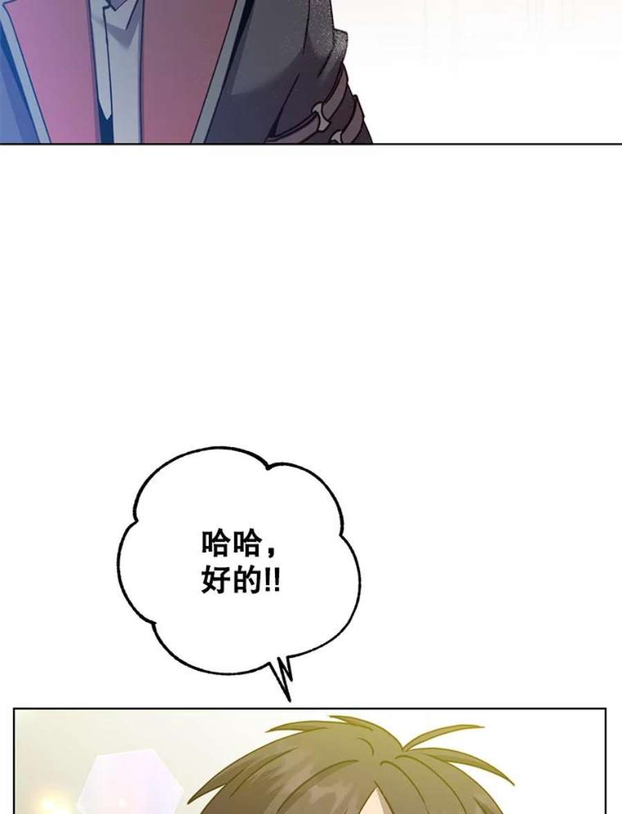 顶级英雄归来91.探索遗迹