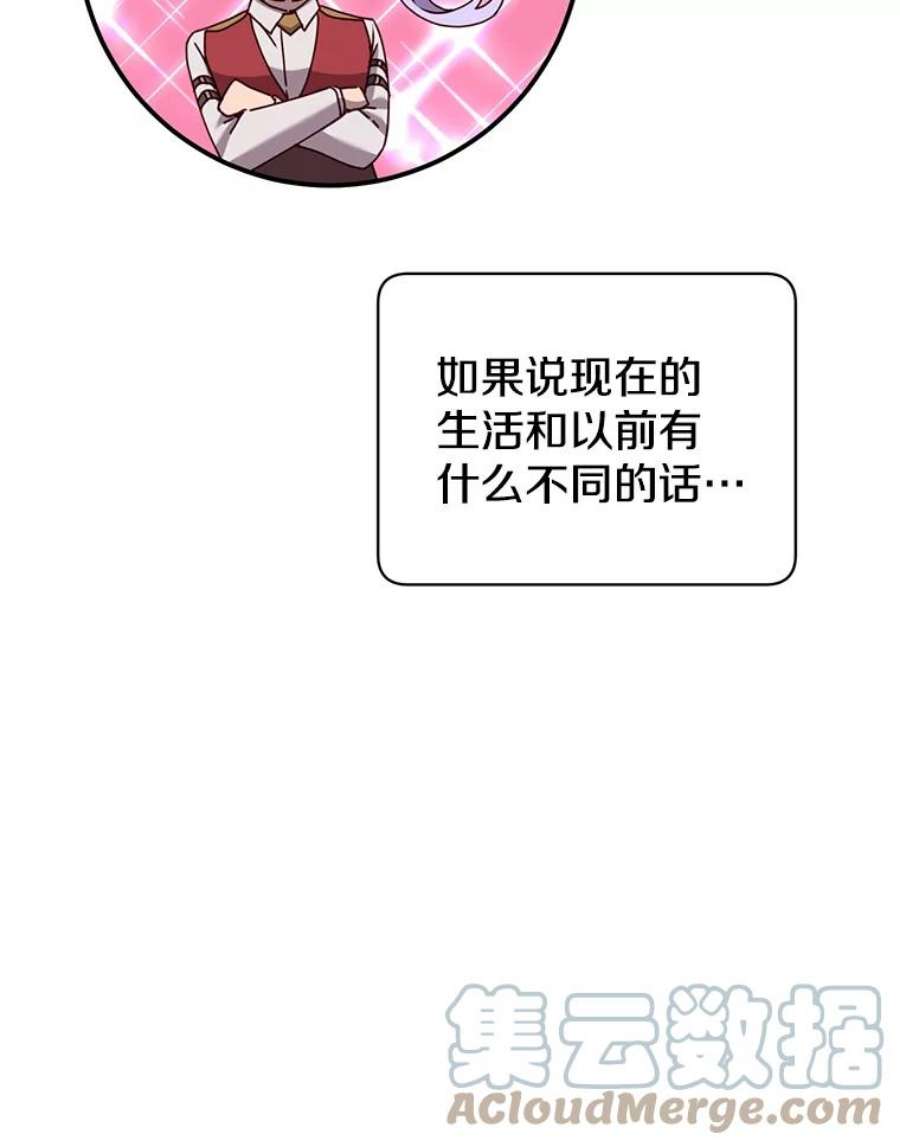 顶级英雄归来91.探索遗迹