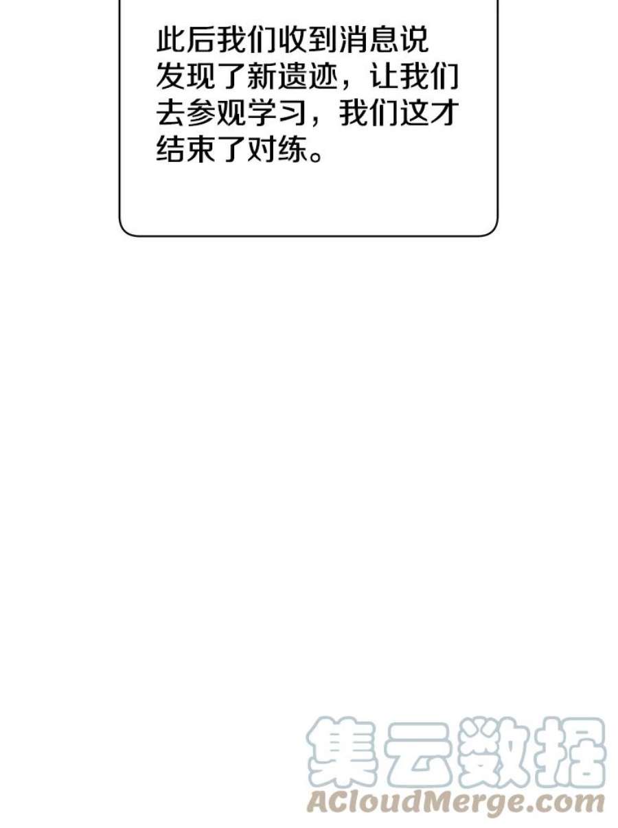 顶级英雄归来91.探索遗迹
