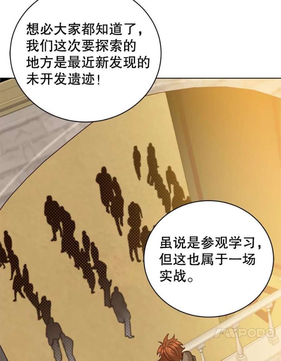 顶级英雄归来91.探索遗迹