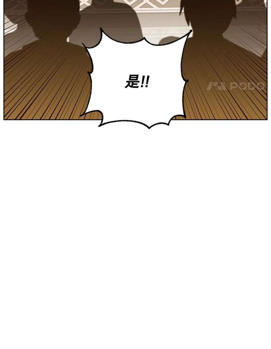 顶级英雄归来91.探索遗迹
