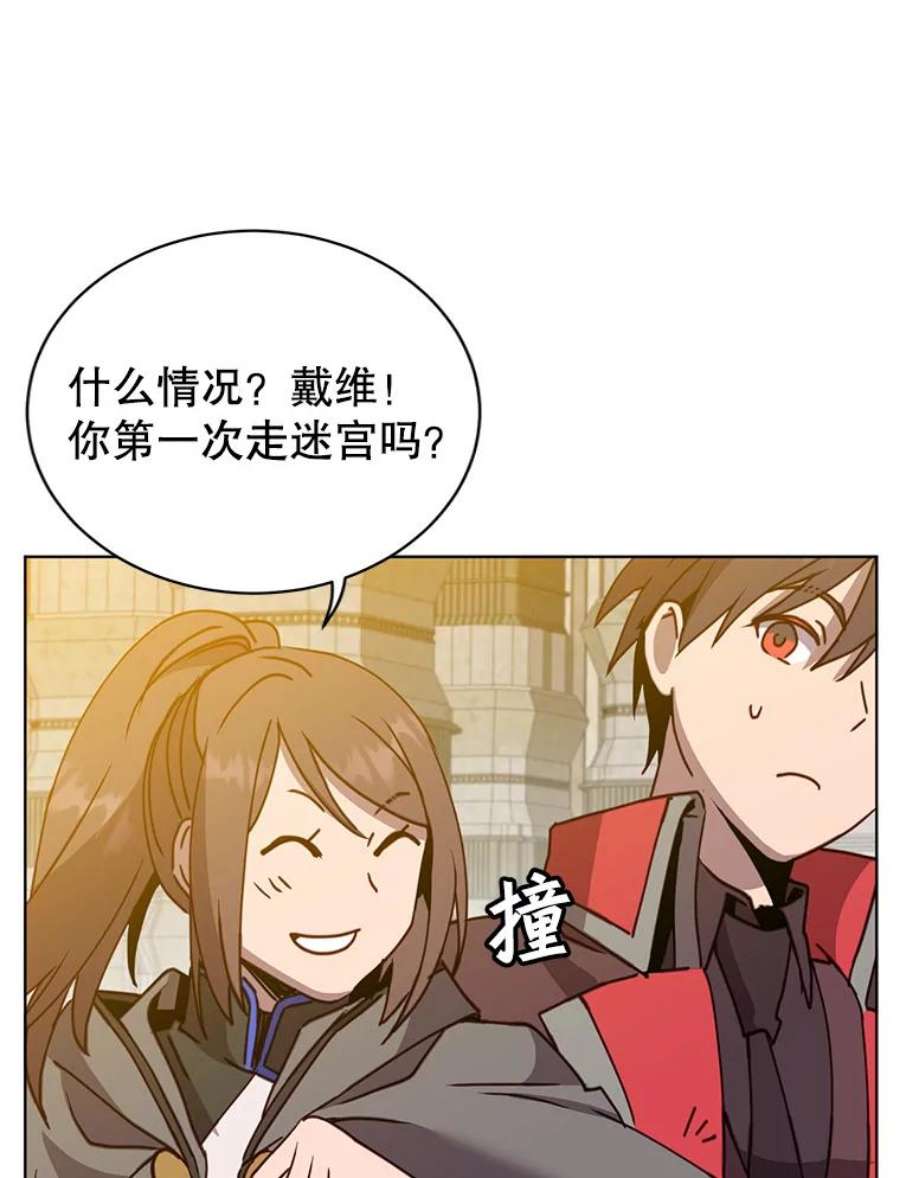 顶级英雄归来91.探索遗迹