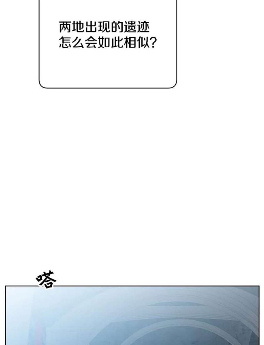 顶级英雄归来91.探索遗迹