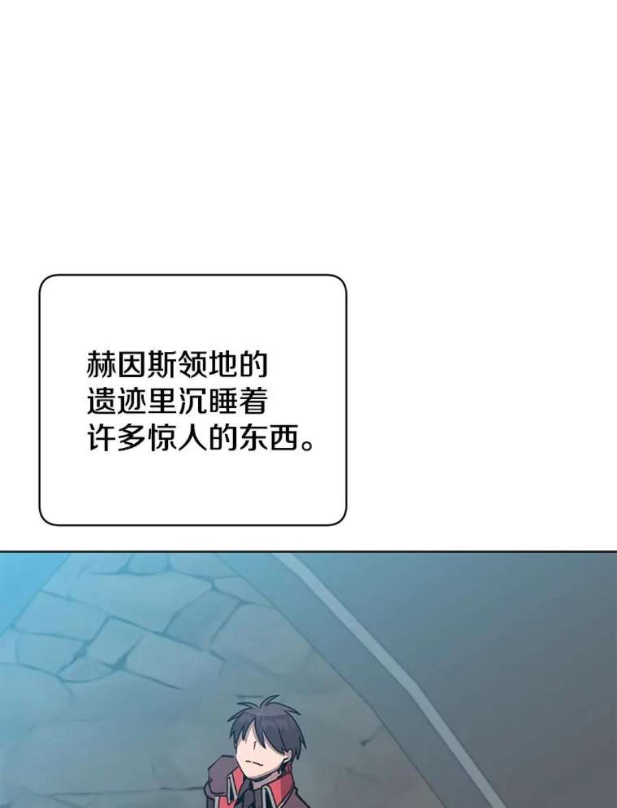 顶级英雄归来91.探索遗迹