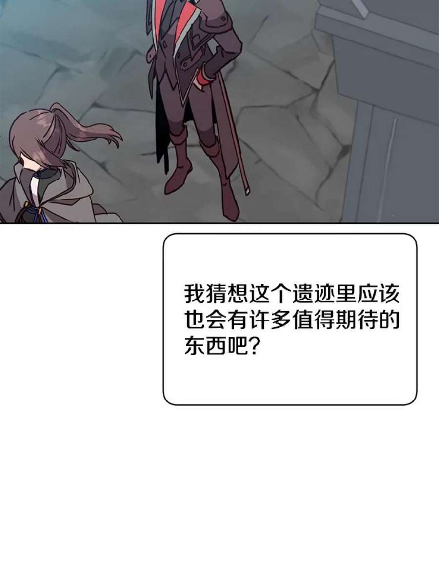 顶级英雄归来91.探索遗迹