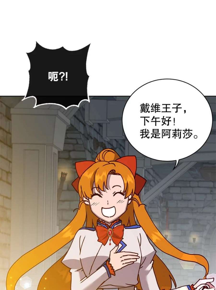 顶级英雄归来91.探索遗迹