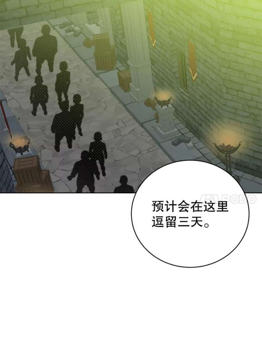 顶级英雄归来91.探索遗迹